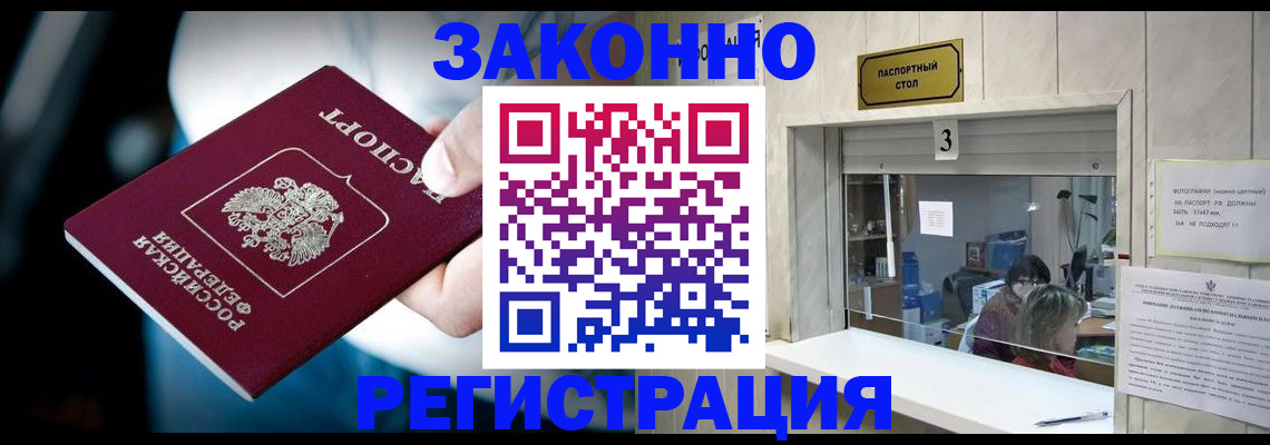 прописка поиск в Дедовске