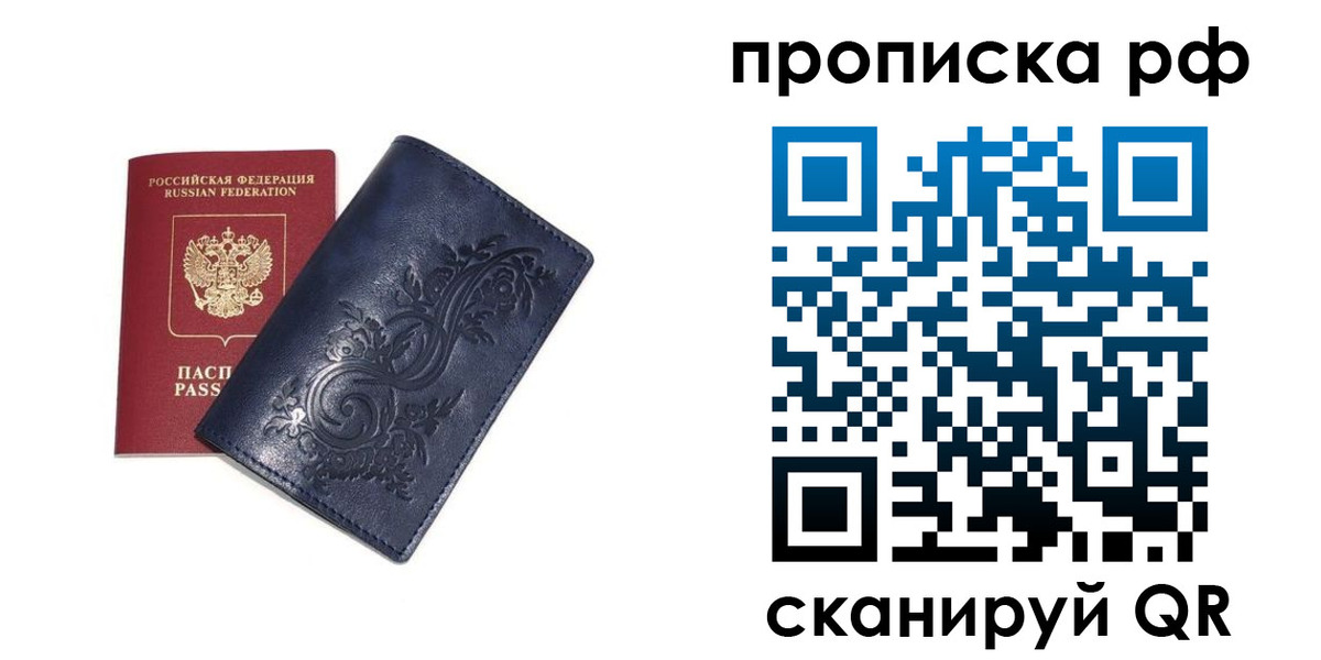 прописка поиск в Дедовске