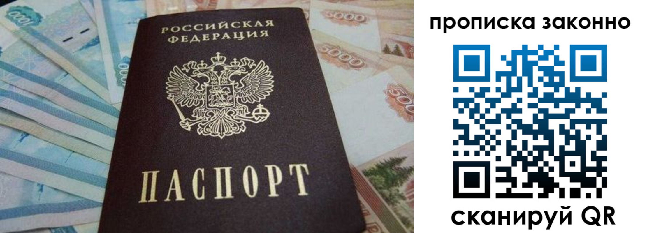 где прописаться в Дедовске