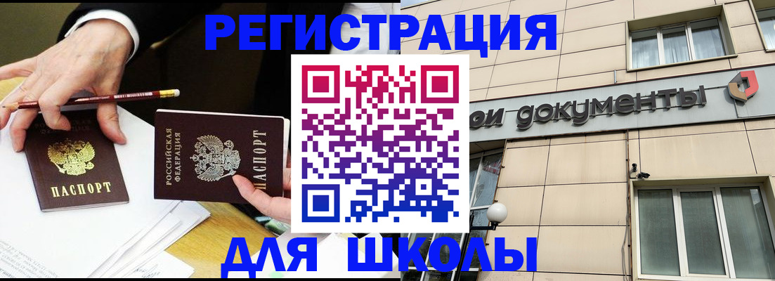 прописка штамп в Дедовске