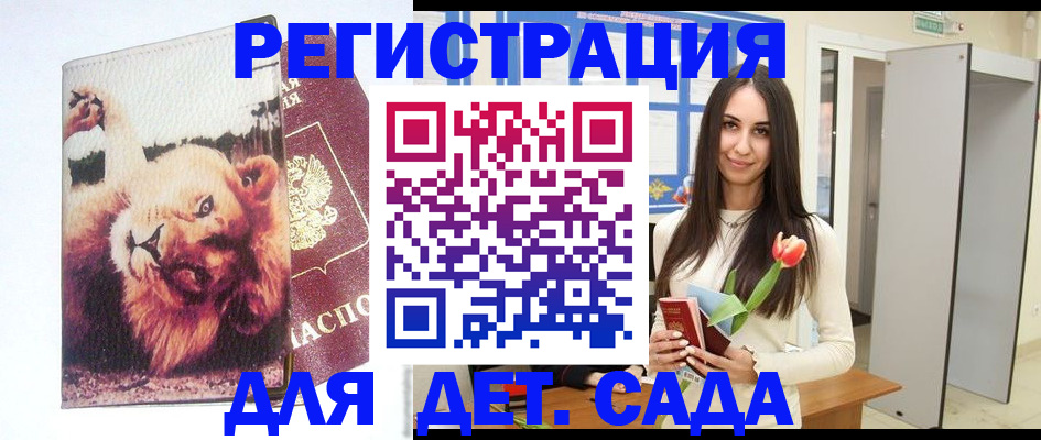 временная регистрация законно в Дедовске