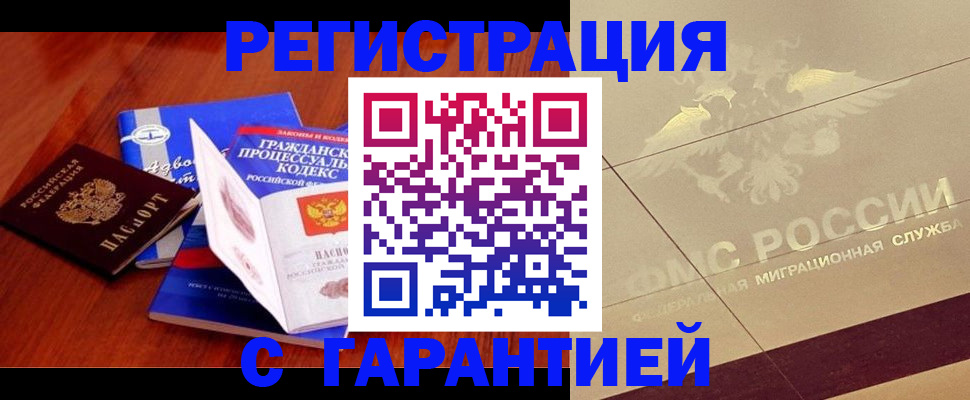 прописка поиск в Дедовске