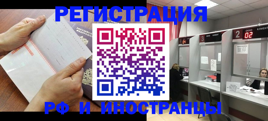 временная регистрация госуслуги в Дедовске