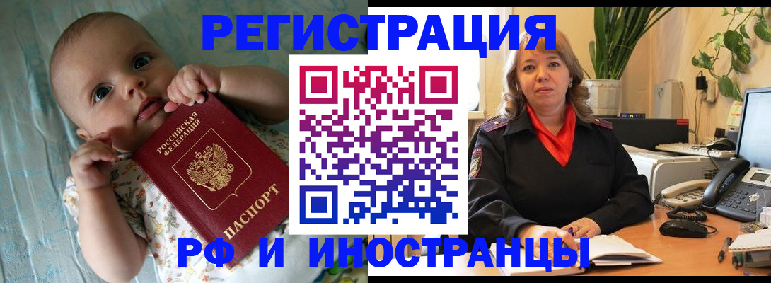 прописка для школы в Дедовске