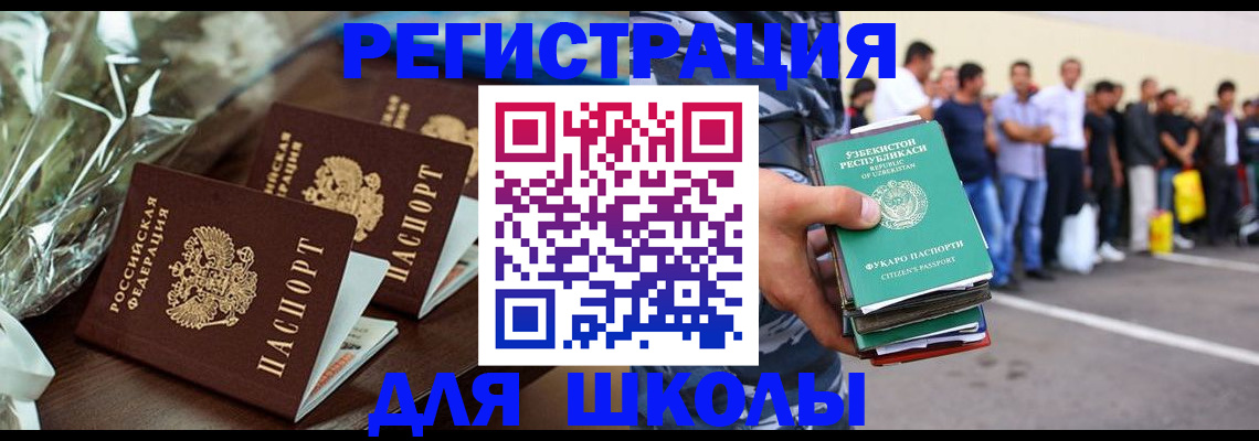 прописка от собственника в Дедовске