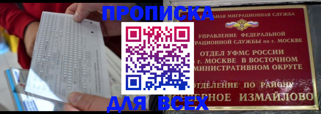 временная регистрация в квартире в Дедовске